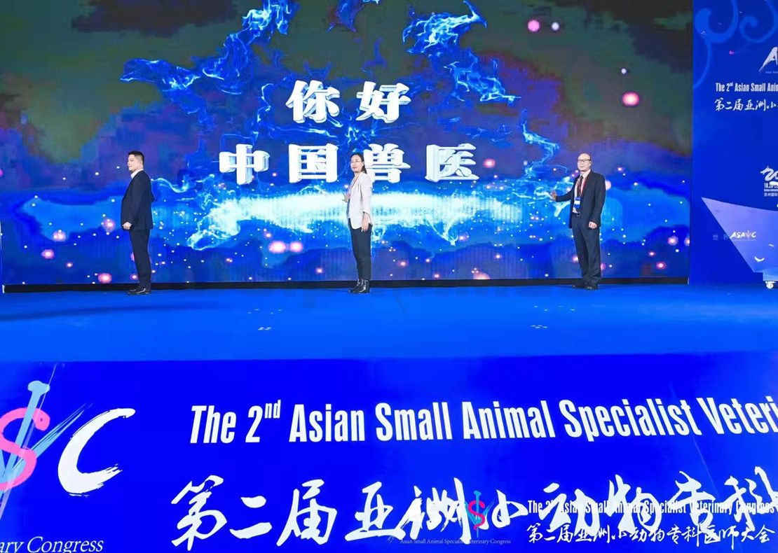 德菲医疗亮相第二届亚洲小动物专科医师大会